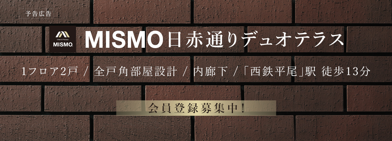 MISMO日赤通りデュオテラス