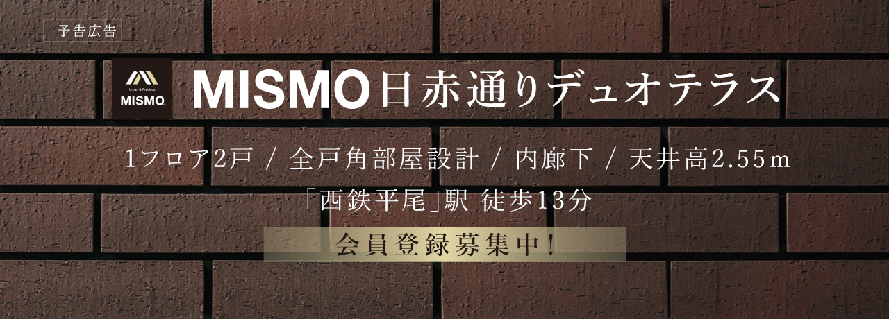 MISMO日赤通りデュオテラス