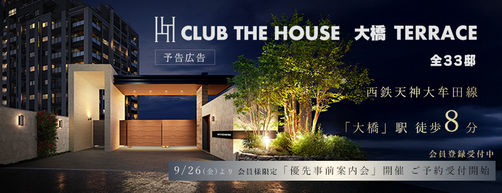CLUB THE. HOUSE大橋TERRACE