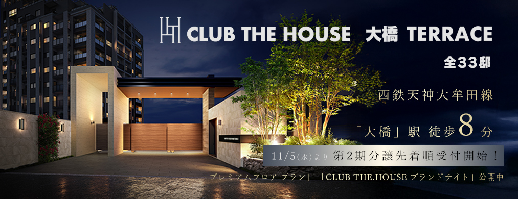 CLUB THE. HOUSE大橋TERRACE