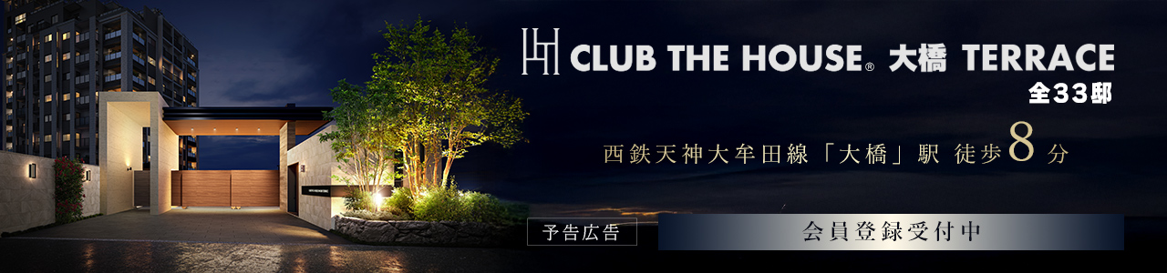 CLUB THE. HOUSE大橋TERRACE