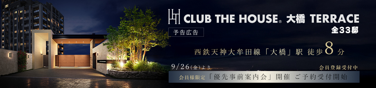 CLUB THE. HOUSE大橋TERRACE
