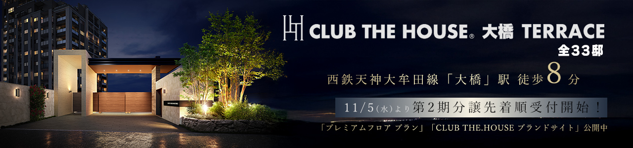 CLUB THE. HOUSE大橋TERRACE