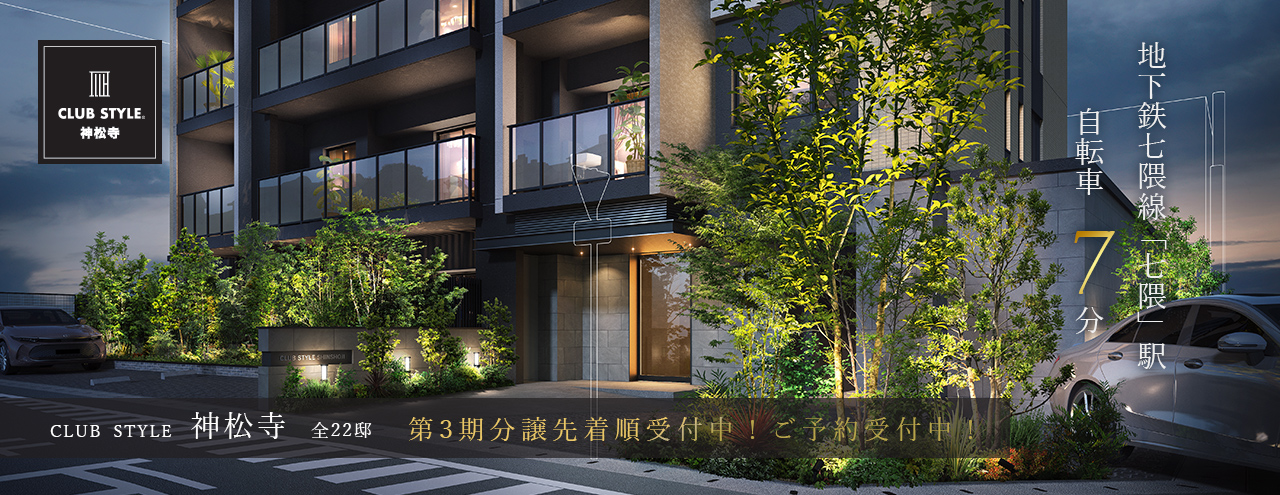 CLUB STYLE神松寺